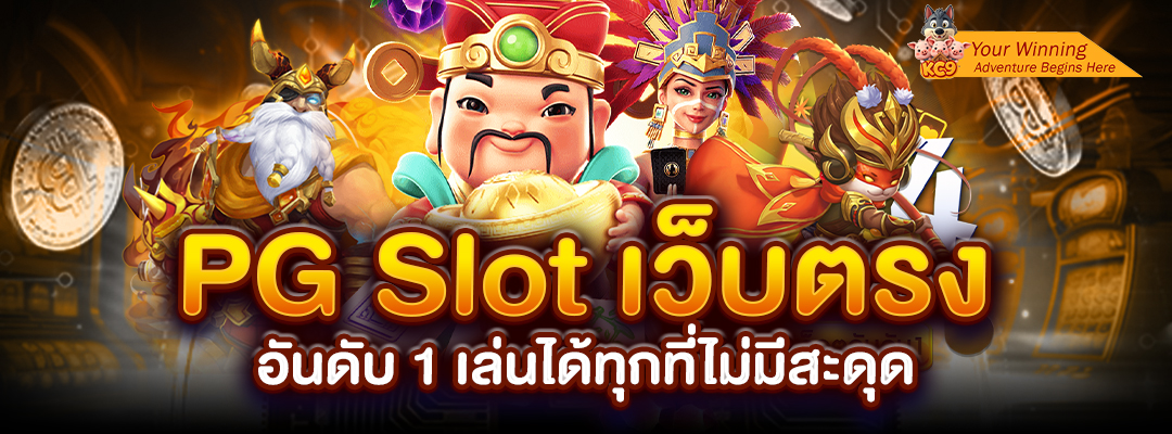 เล่นได้ไม่มีสะดุด