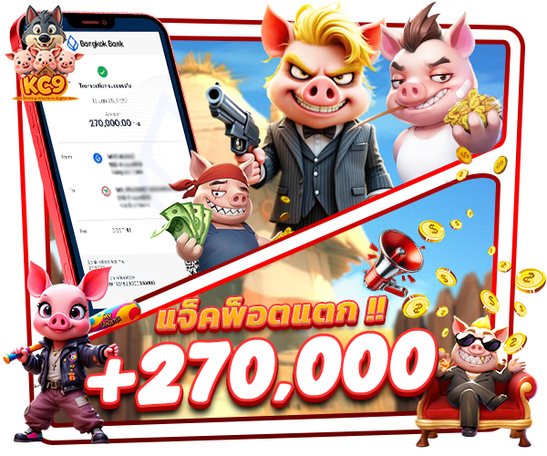 สลิป kc9slotpg.com