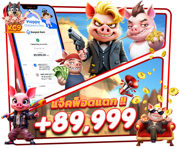 สลิป kc9slotpg.com