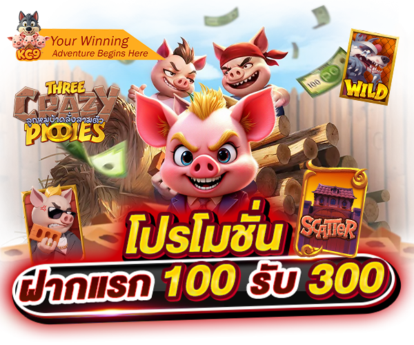 โปรโมชั่น kc9slotpg.com