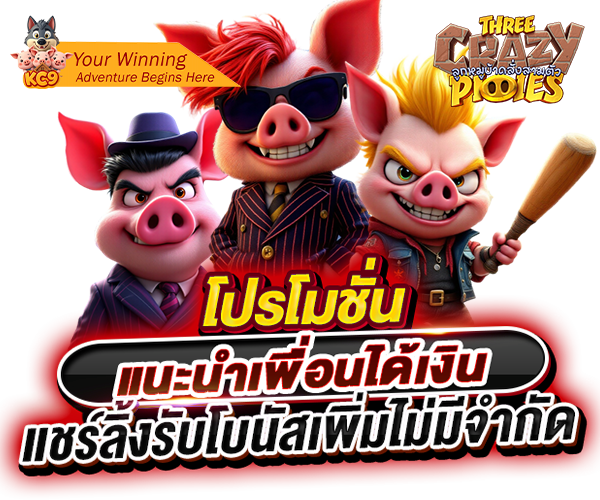 โปรโมชั่น kc9slotpg.com